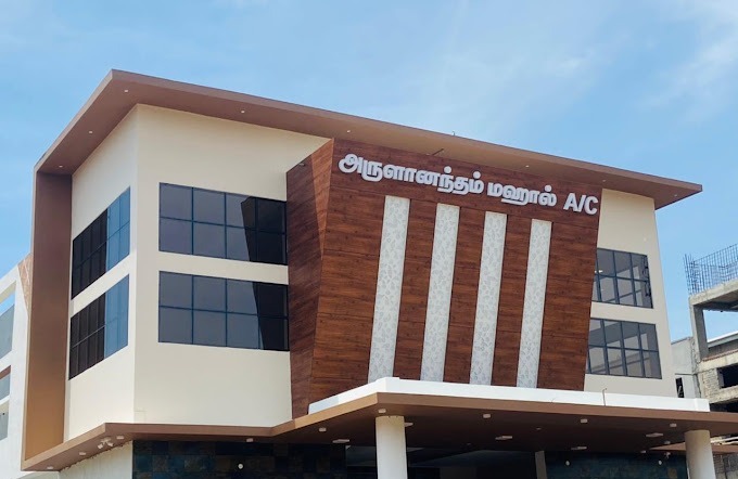 arulanantham hall image