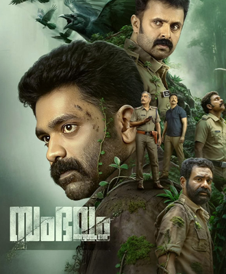 Sambhavam Adhyayam Onnu