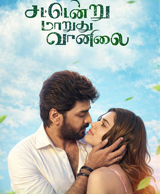 Sattendru-Maarudhu-Vaanilai