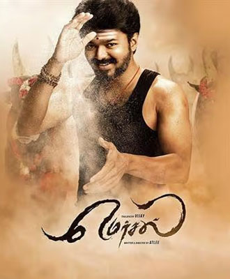 Mersal