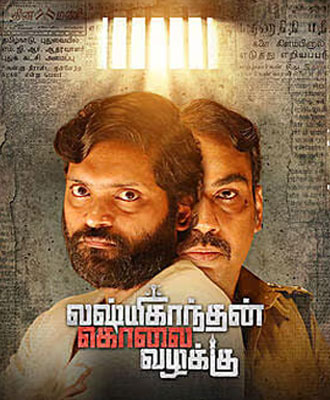 Lakshmikanthan Kolai Vazhakku